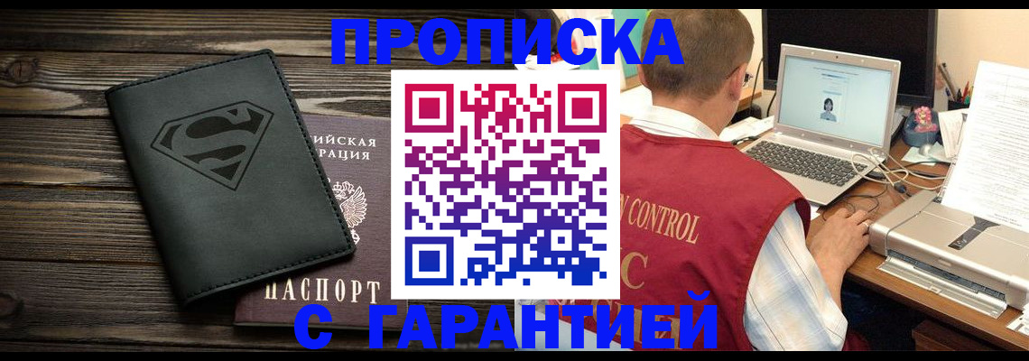 временная регистрация госуслуги в Томской области